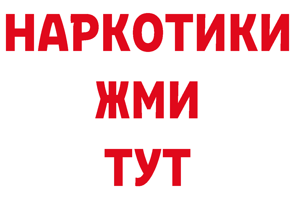 Где купить наркотики? нарко площадка телеграм Хотьково